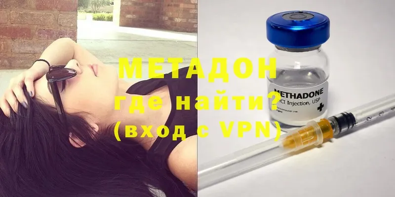 кракен зеркало  Барыш  МЕТАДОН methadone 