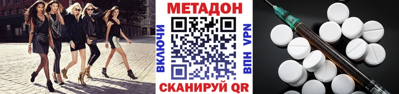MEGA зеркало  Барыш  МЕТАДОН methadone 