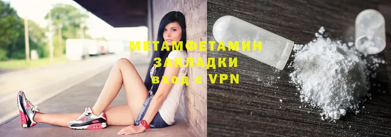 Метамфетамин Methamphetamine  Барыш 