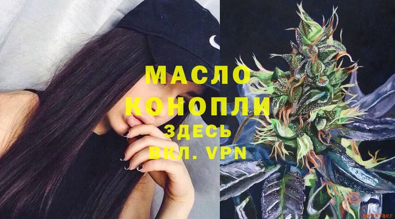 Дистиллят ТГК THC oil  где купить наркотик  Барыш 